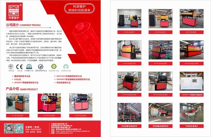 科源窯爐實(shí)驗(yàn)室突破10批次/周實(shí)驗(yàn)量！